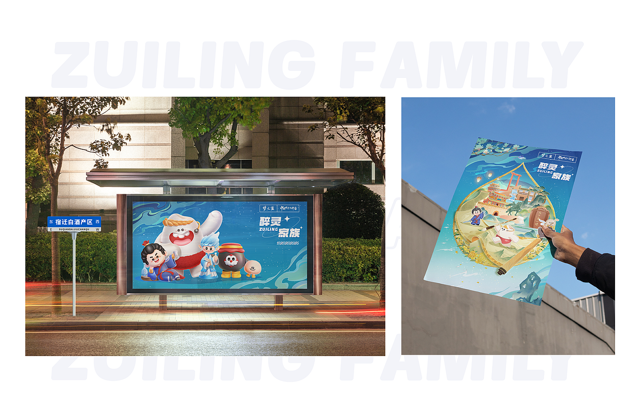 【醉灵家族】白酒IP形象设计