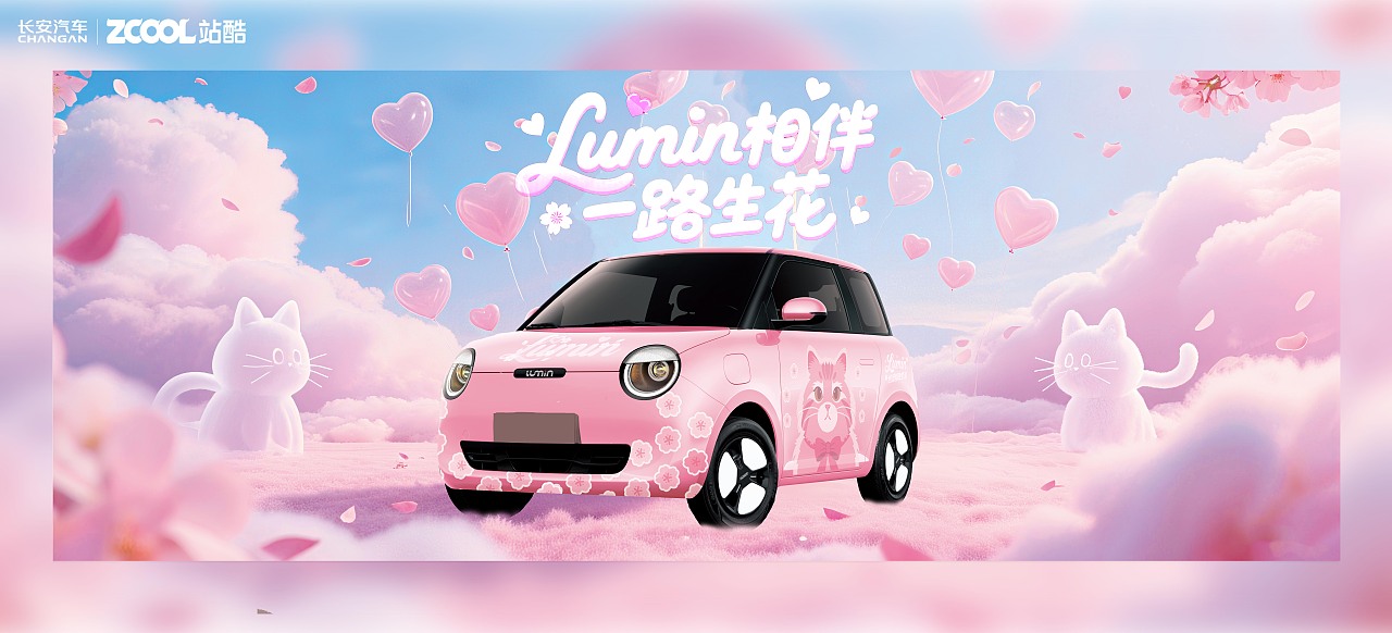 Lumin相伴，一路生花(喵~）