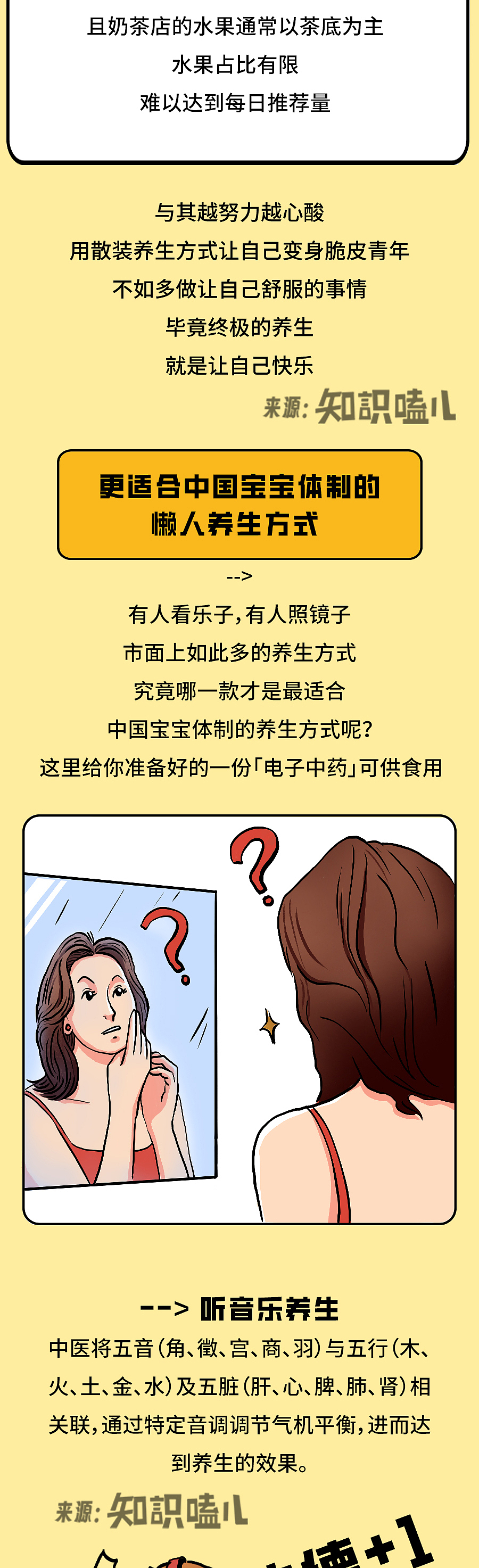 这些看似正确的养生方式,竟可能伤害你的身体