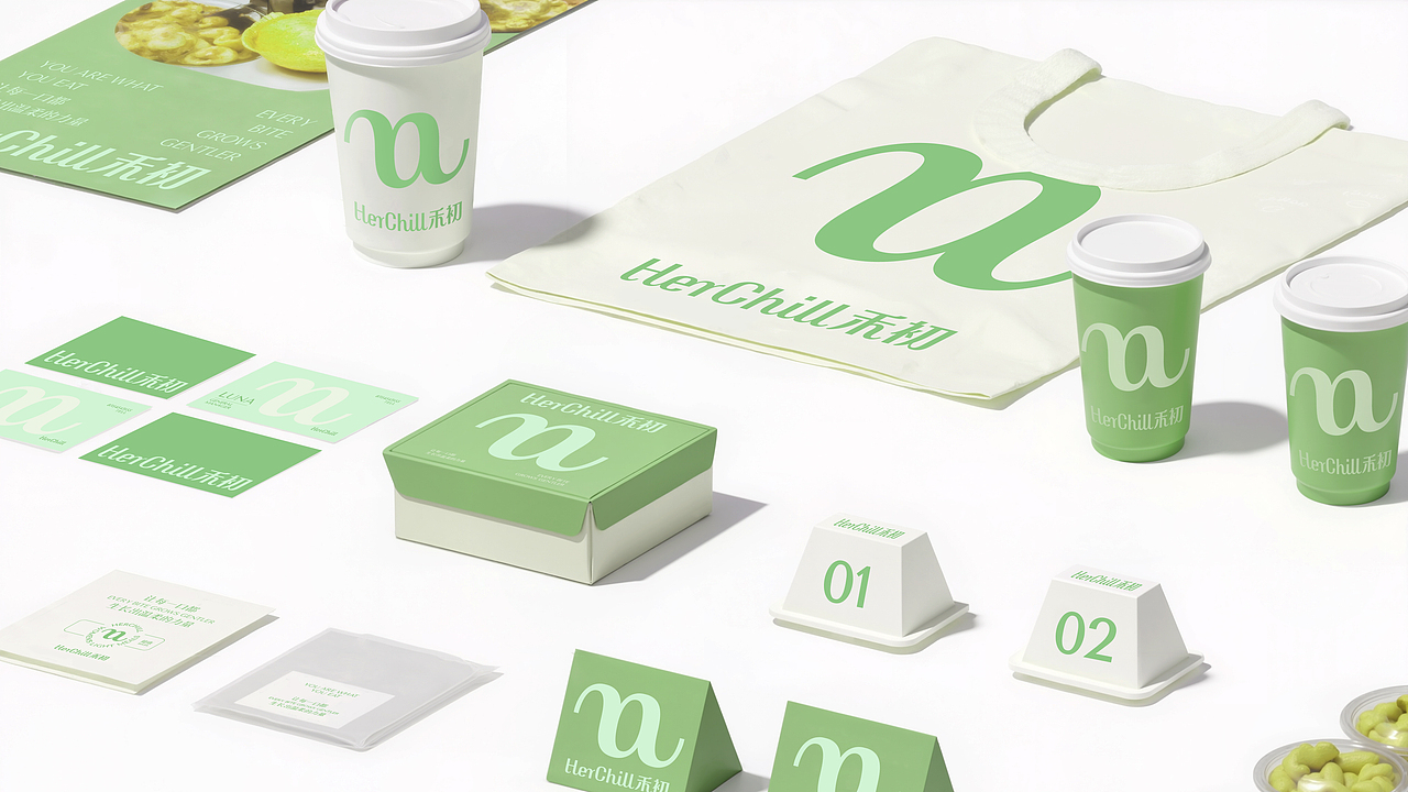 HerChill禾初 | 轻食品牌设计