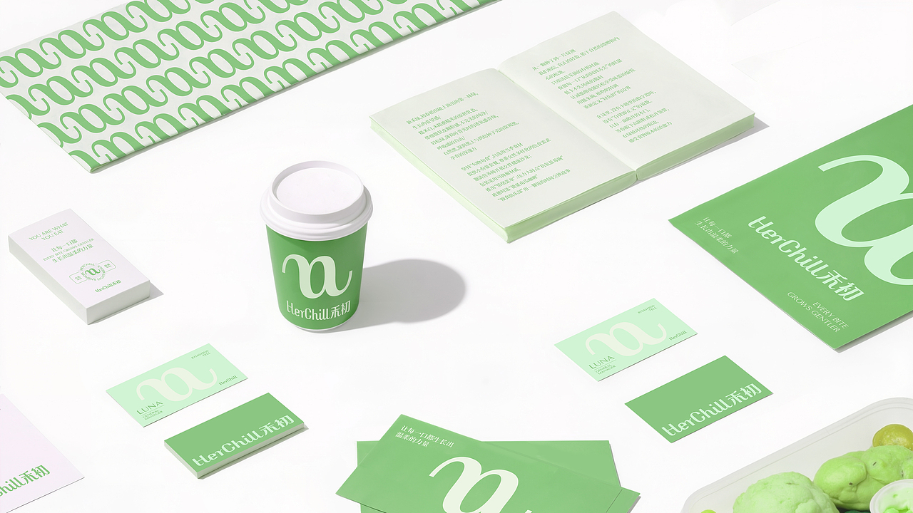 HerChill禾初 | 轻食品牌设计