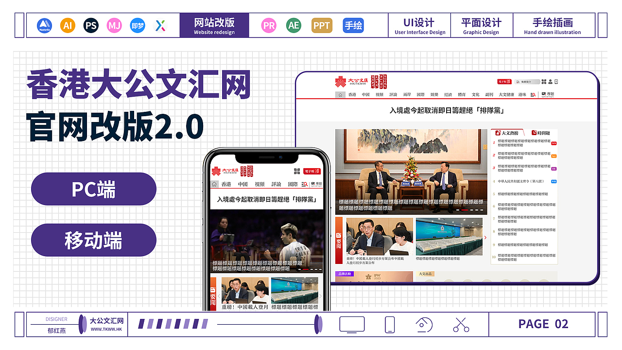 UI+平面+插画作品集