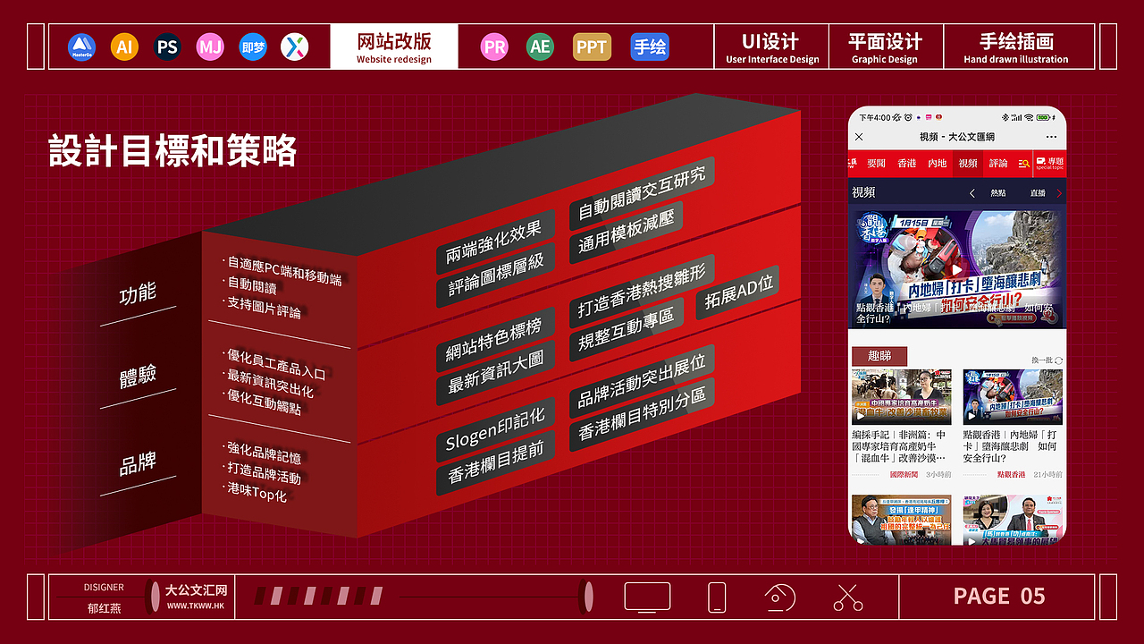 UI+平面+插画作品集