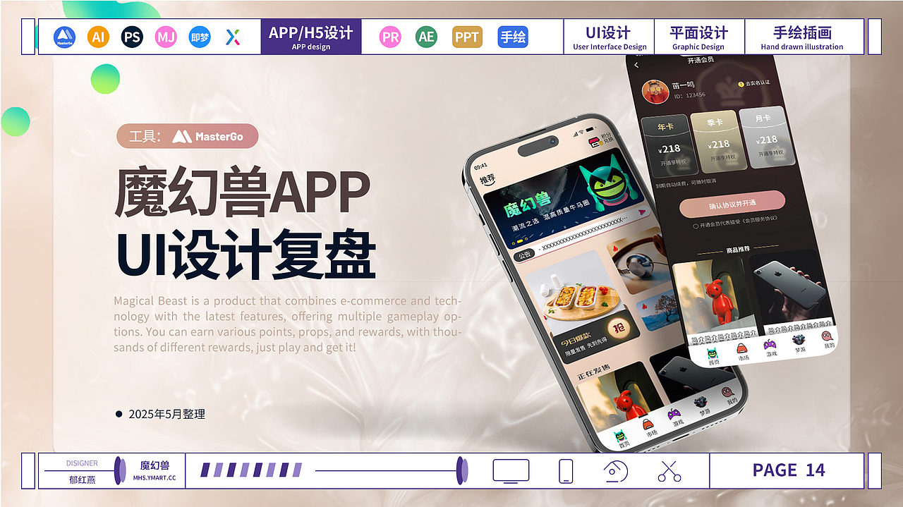 UI+平面+插画作品集