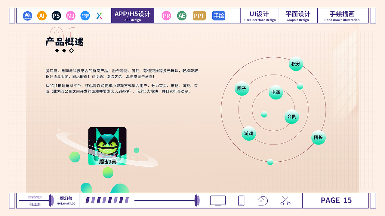 UI+平面+插画作品集