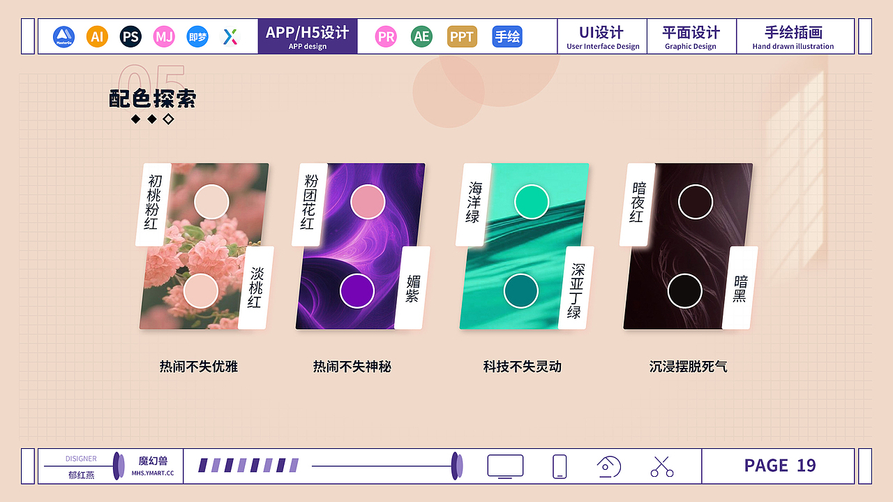 UI+平面+插画作品集