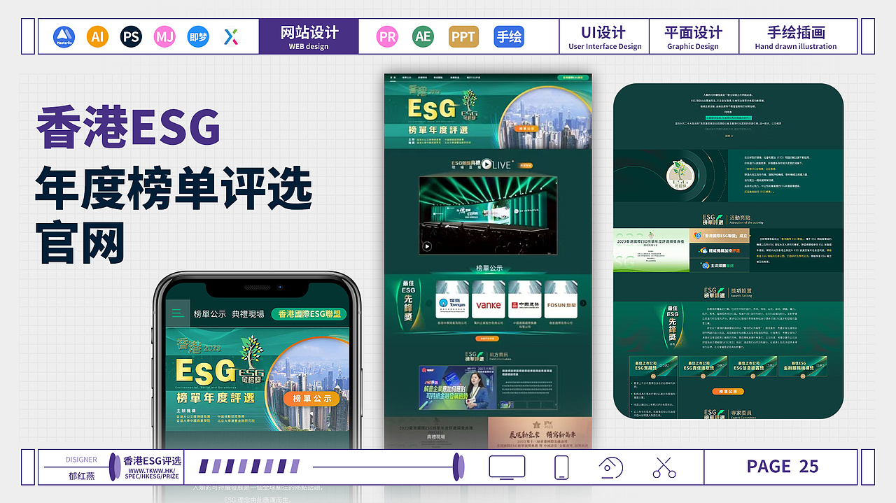 UI+平面+插画作品集
