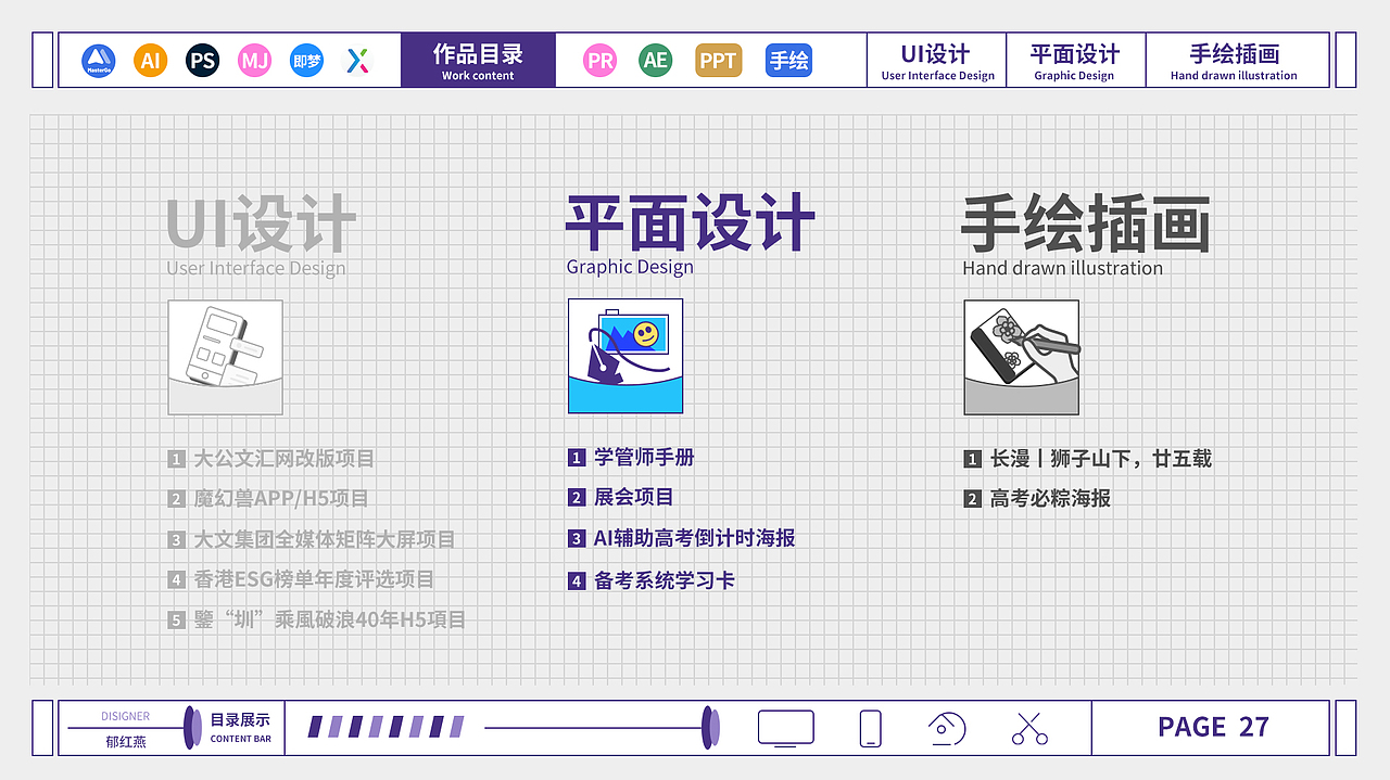 UI+平面+插画作品集