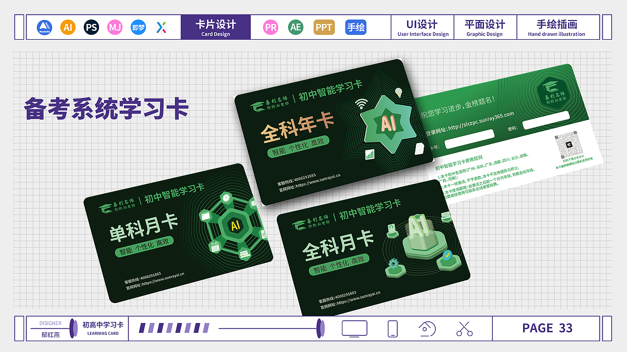 UI+平面+插画作品集（图ZMzkyMzcwOTIw） - 文案/策划 - 站酷设计师YO乱画原创素材 - 站酷ZCOOL