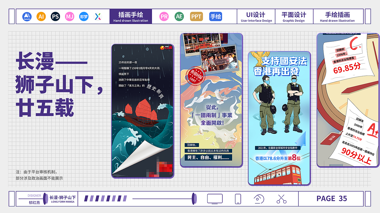 UI+平面+插画作品集