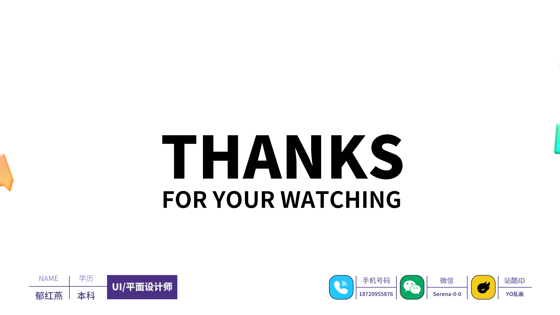 UI+平面+插画作品集