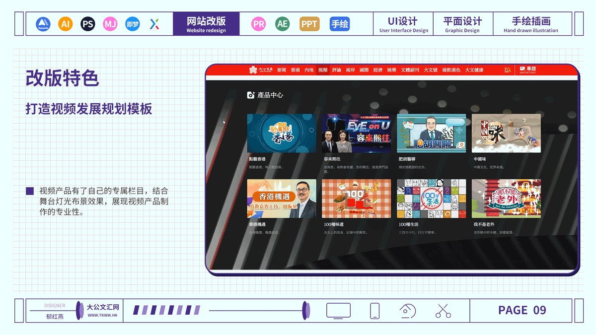 UI+平面+插画作品集