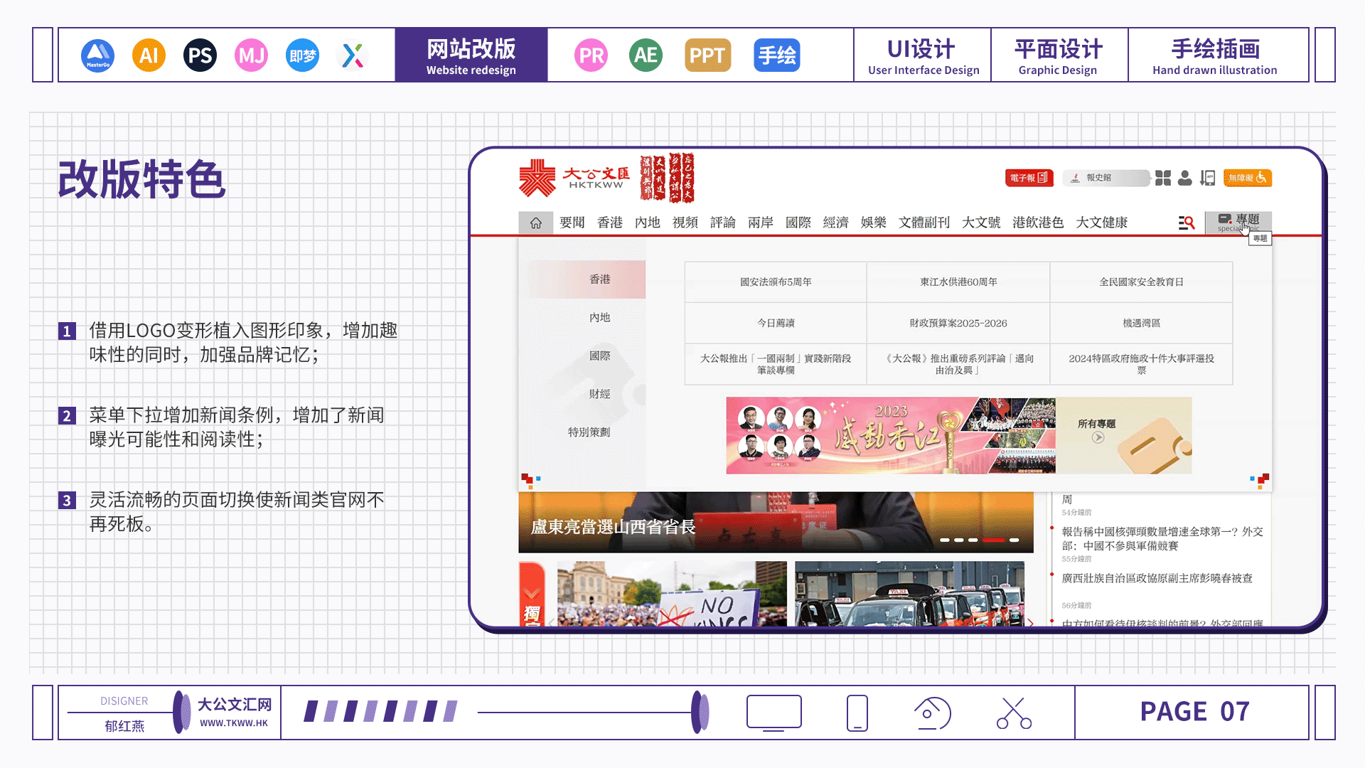 UI+平面+插画作品集（图ZMzkyMzcyMDE2） - 文案/策划 - 站酷设计师YO乱画原创素材 - 站酷ZCOOL