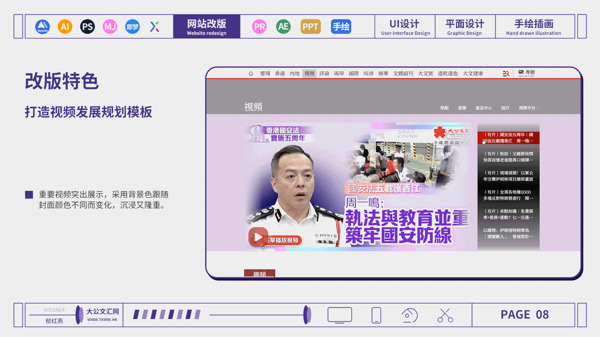 UI+平面+插画作品集