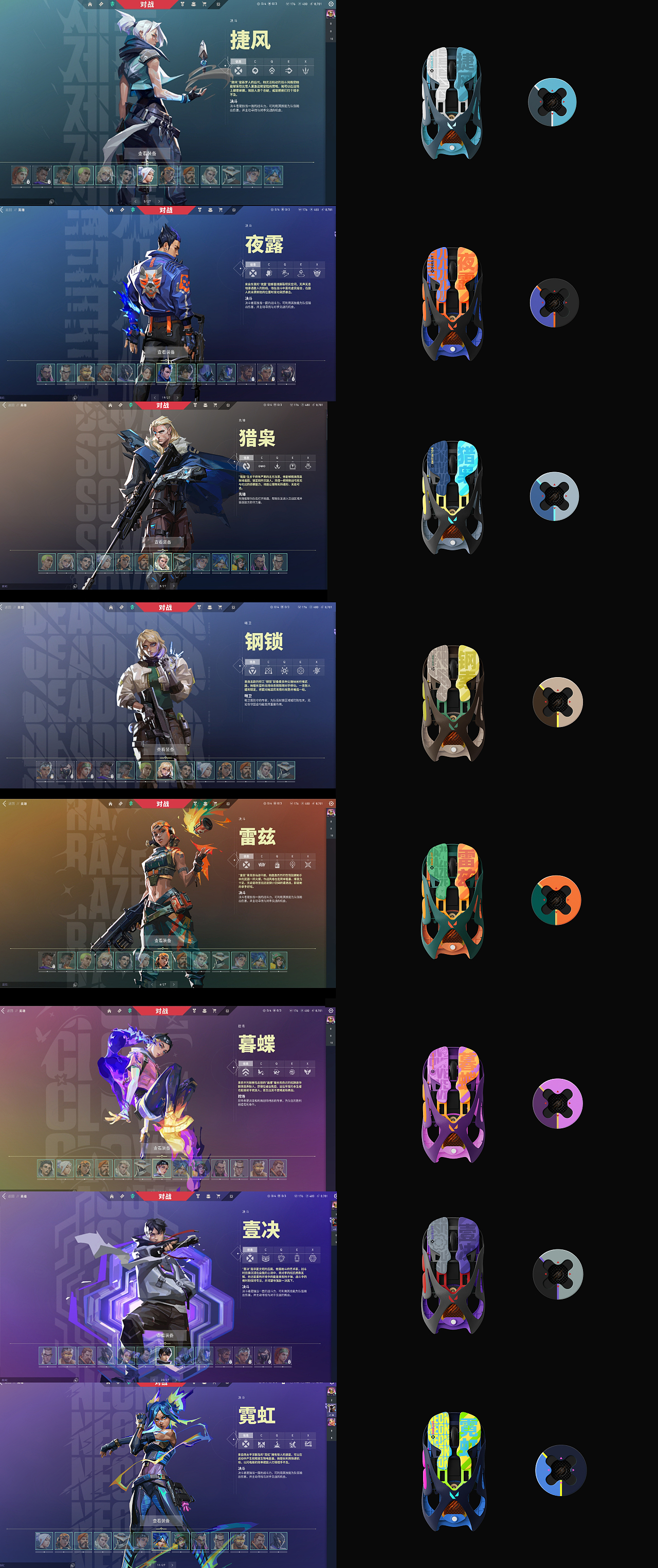 怒喵鼠标涂装共创大赛 无畏契约主题