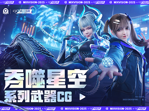 【混合体】穿越火线手游 吞噬星空系列CG