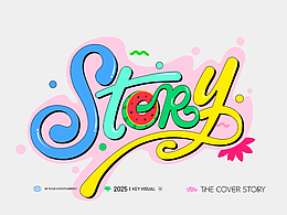 网易娱乐·「封面故事」2025品牌包装升级--动效