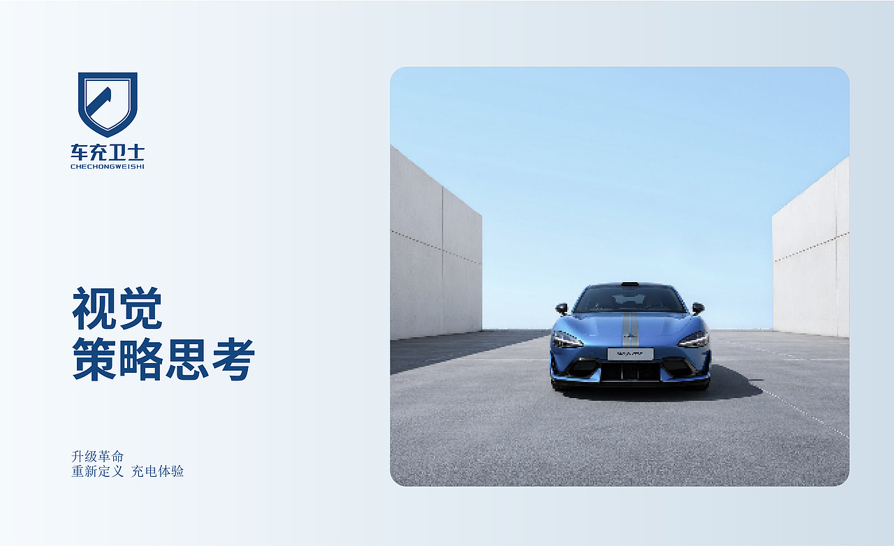 新能源充电桩 | 品牌升级超级全案（图ZMzkyMzczOTUy） - 产品 - 站酷设计师zb浅色调原创素材 - 站酷ZCOOL