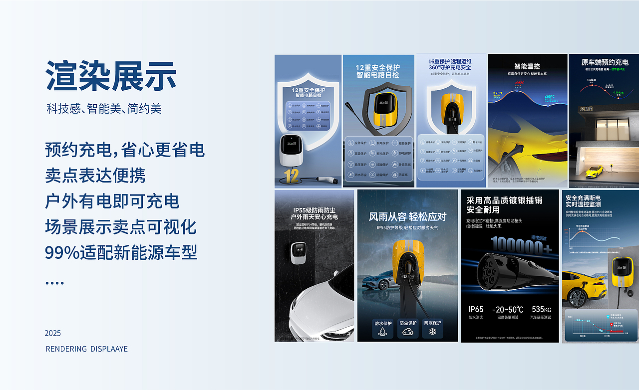 新能源充电桩 | 品牌升级超级全案（图ZMzkyMzczOTYw） - 产品 - 站酷设计师zb浅色调原创素材 - 站酷ZCOOL
