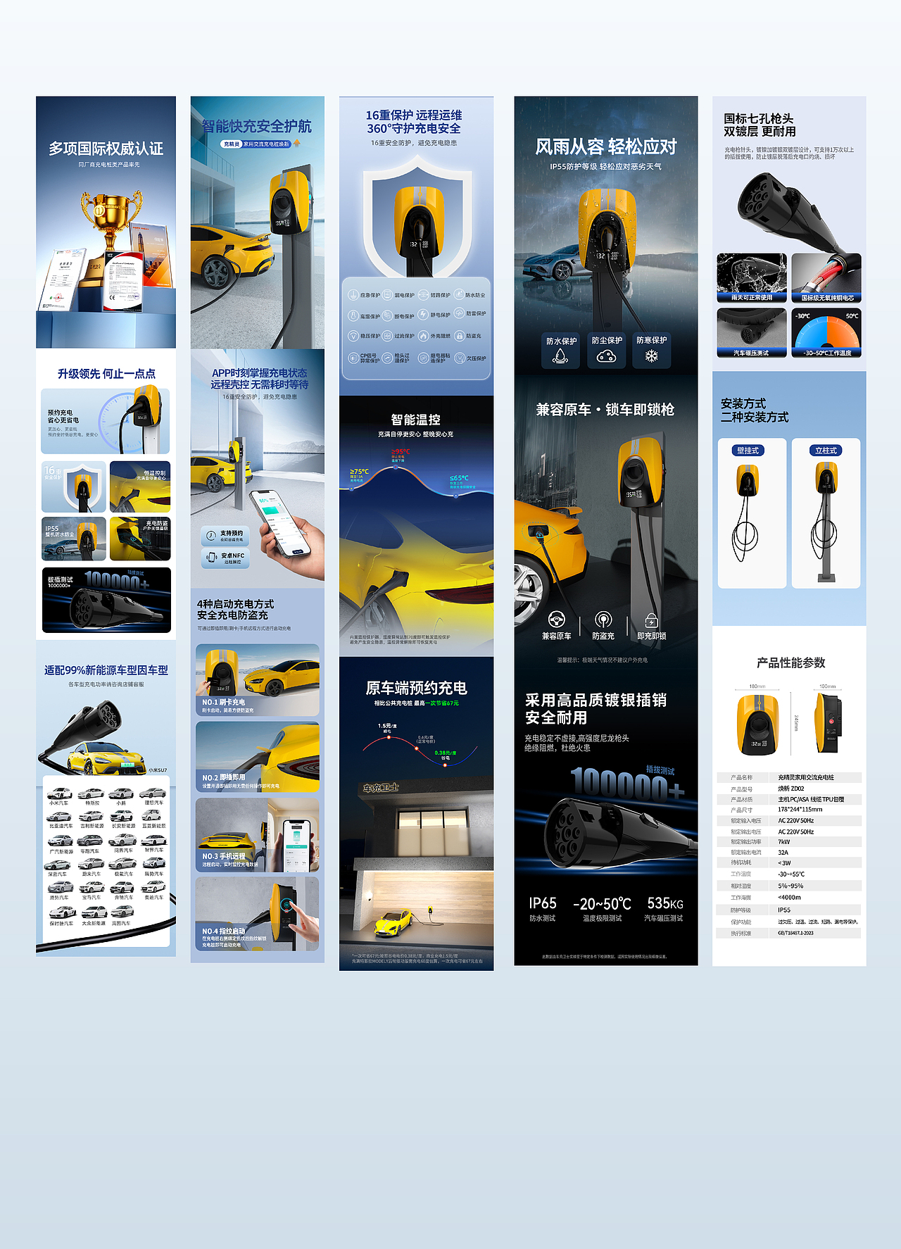 新能源充电桩 | 品牌升级超级全案（图ZMzkyMzczOTky） - 产品 - 站酷设计师zb浅色调原创素材 - 站酷ZCOOL