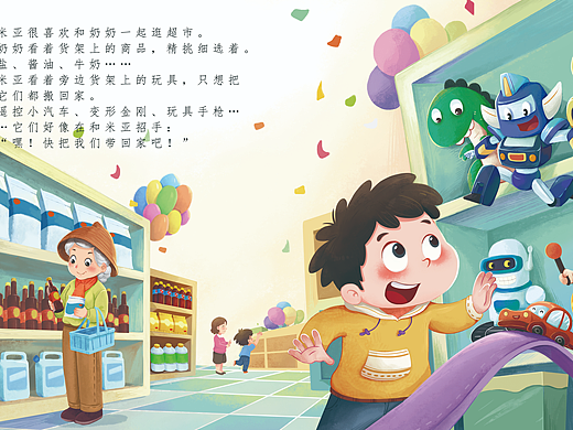 《为什么不能乱花钱》绘本    以出版商用