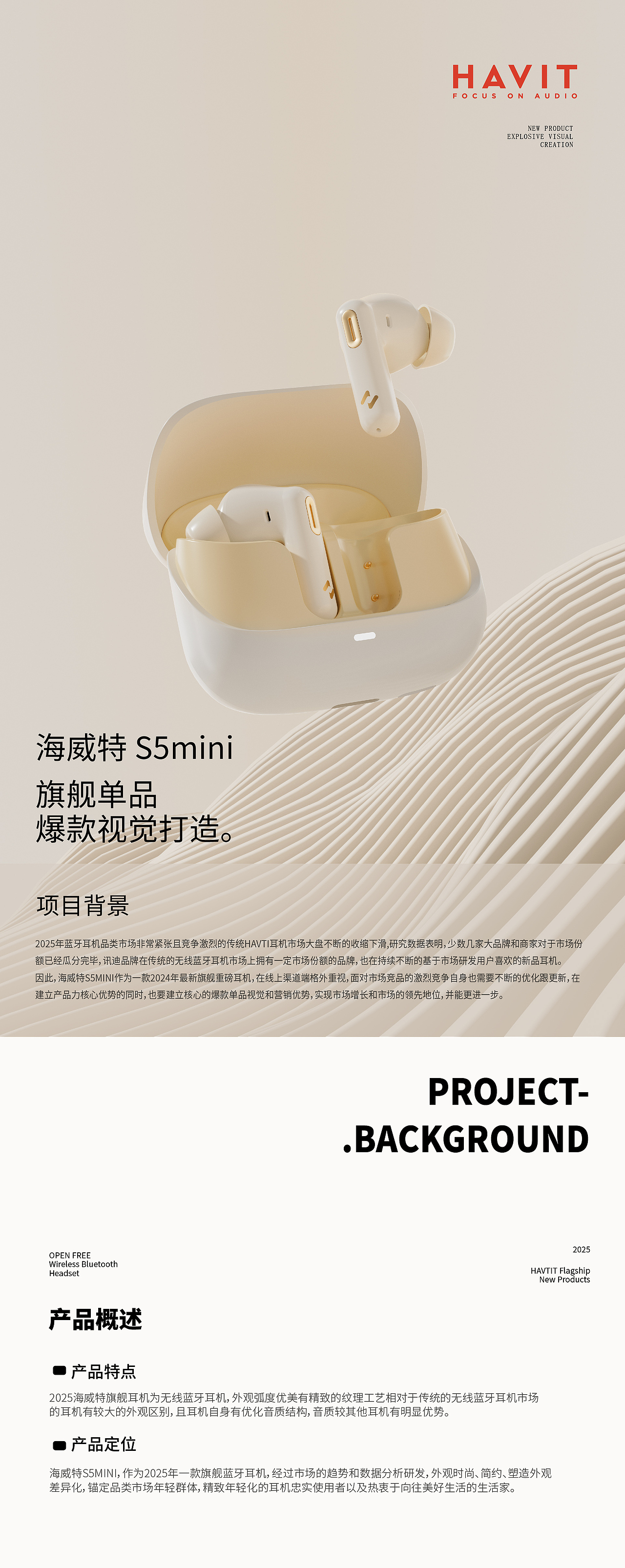 数码耳机—品牌升级超级全案（图ZMzkyMzc1OTM2） - 产品 - 站酷设计师zb浅色调原创素材 - 站酷ZCOOL
