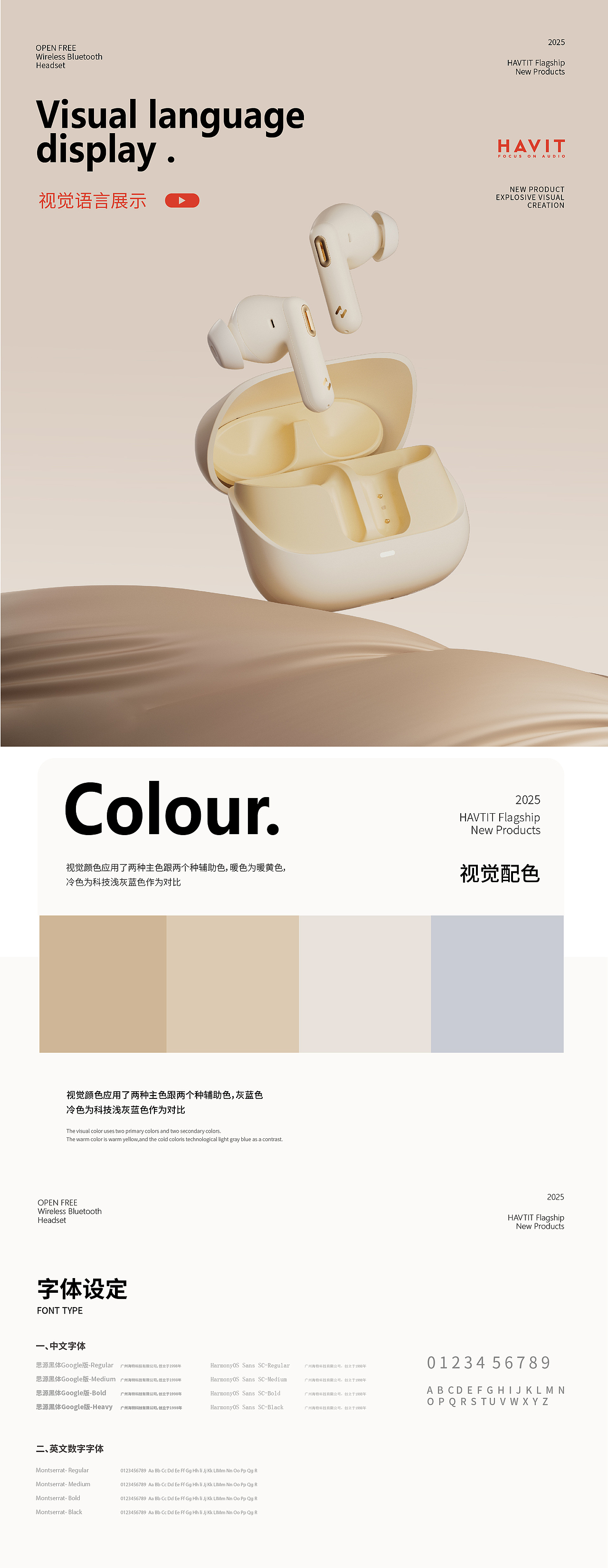 数码耳机—品牌升级超级全案（图ZMzkyMzc1OTQ0） - 产品 - 站酷设计师zb浅色调原创素材 - 站酷ZCOOL