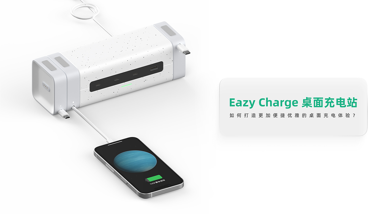 Eazy charge 桌面充電站（圖ZMzkyMzc2NjAw） - 電子產(chǎn)品 - 站酷設(shè)計(jì)師D0n9原創(chuàng)素材 - 站酷ZCOOL