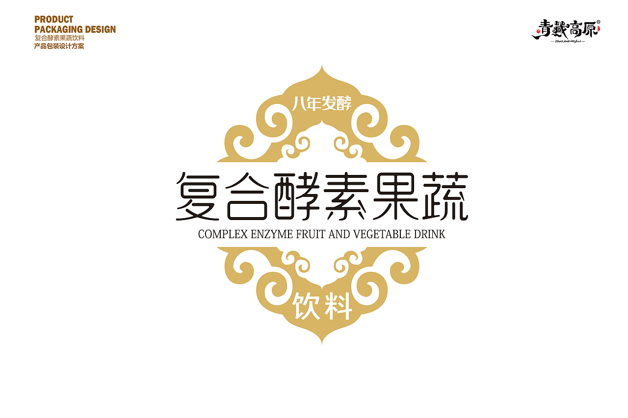 复合酵素果蔬饮料包装