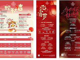 【部分平面海报】-酒店类