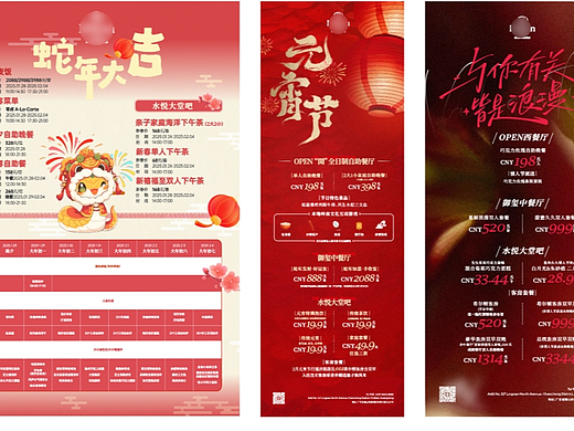 【部分平面海报】-酒店类