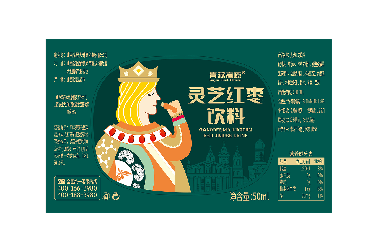 灵芝红枣饮料（图ZMzkyMzc5MjMy） - 包装 - 站酷设计师塞北蒙人原创素材 - 站酷ZCOOL