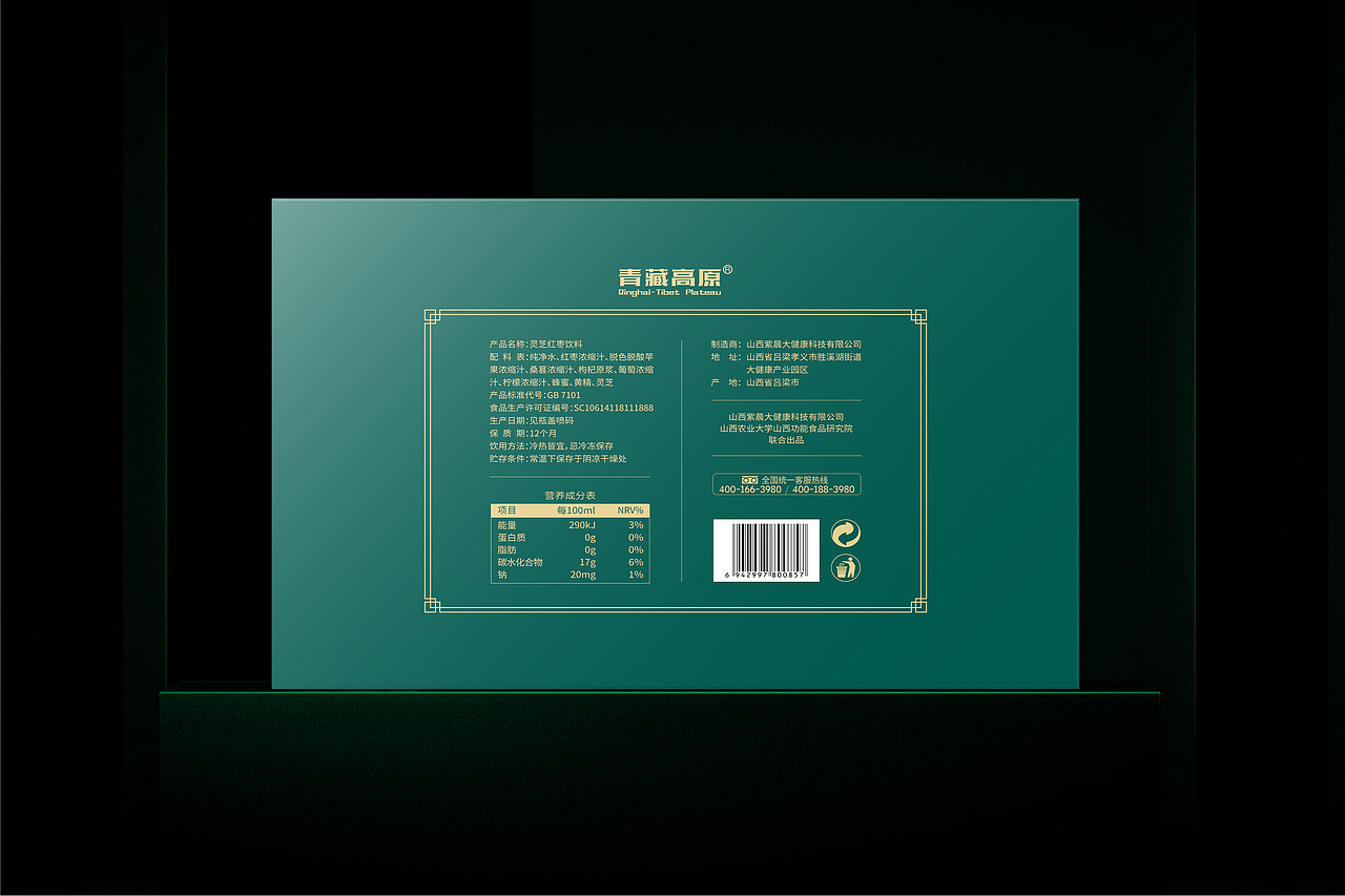 灵芝红枣饮料（图ZMzkyMzc5MjUy） - 包装 - 站酷设计师塞北蒙人原创素材 - 站酷ZCOOL