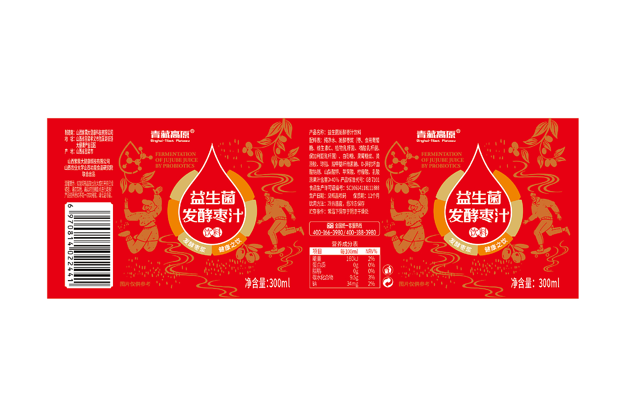 益生菌发酵枣汁（图ZMzkyMzc5MzEy） - 包装 - 站酷设计师塞北蒙人原创素材 - 站酷ZCOOL