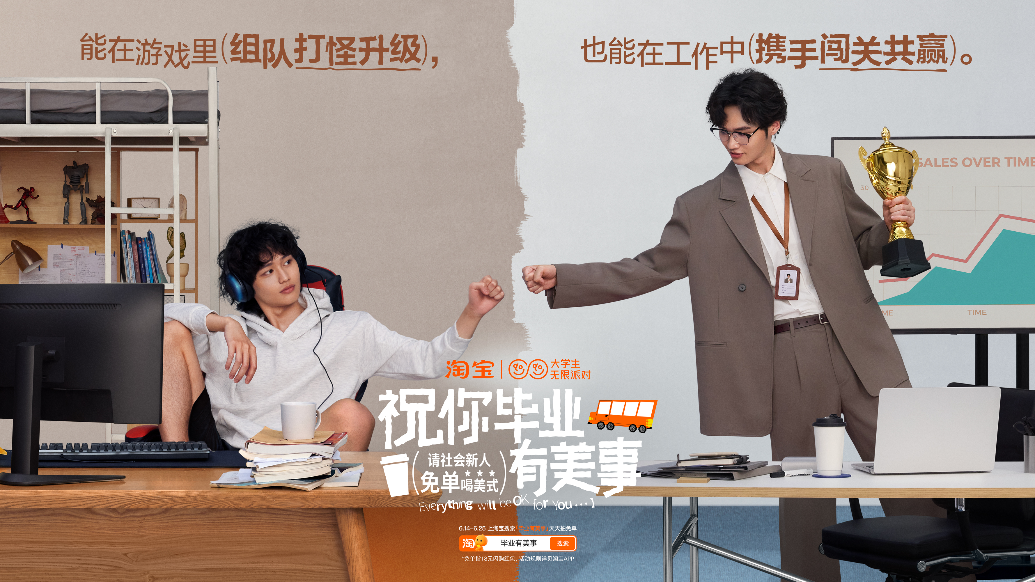 淘宝毕业季 | 毕业有美事 免单喝美式（图ZMTUxMjg0MTI=） - 资讯 - 站酷设计师不熬夜工作室原创素材 - 站酷ZCOOL