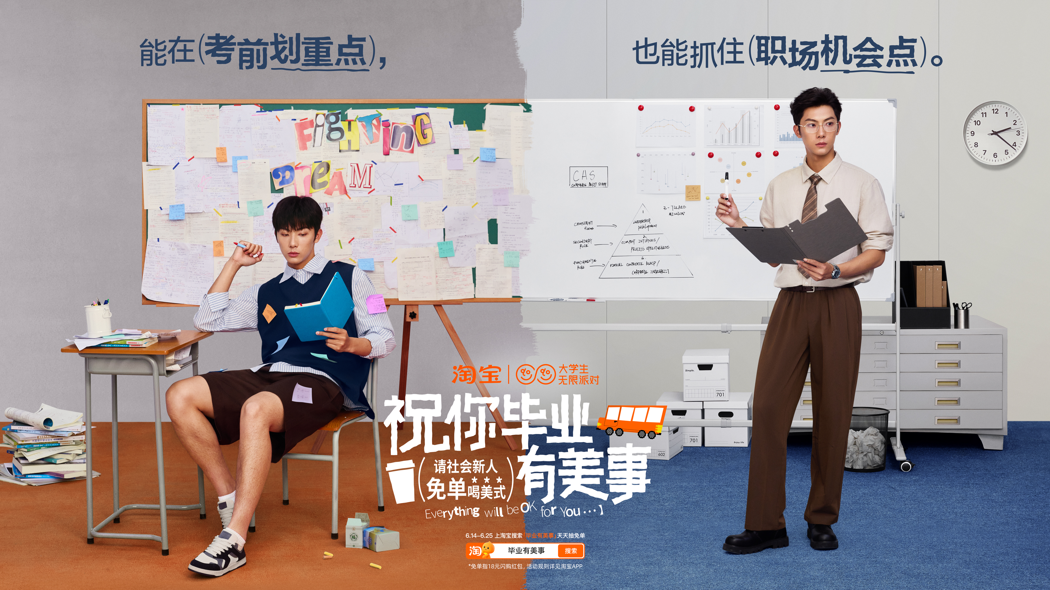 淘宝毕业季 | 毕业有美事 免单喝美式（图ZMTUxMjg0MjA=） - 资讯 - 站酷设计师不熬夜工作室原创素材 - 站酷ZCOOL