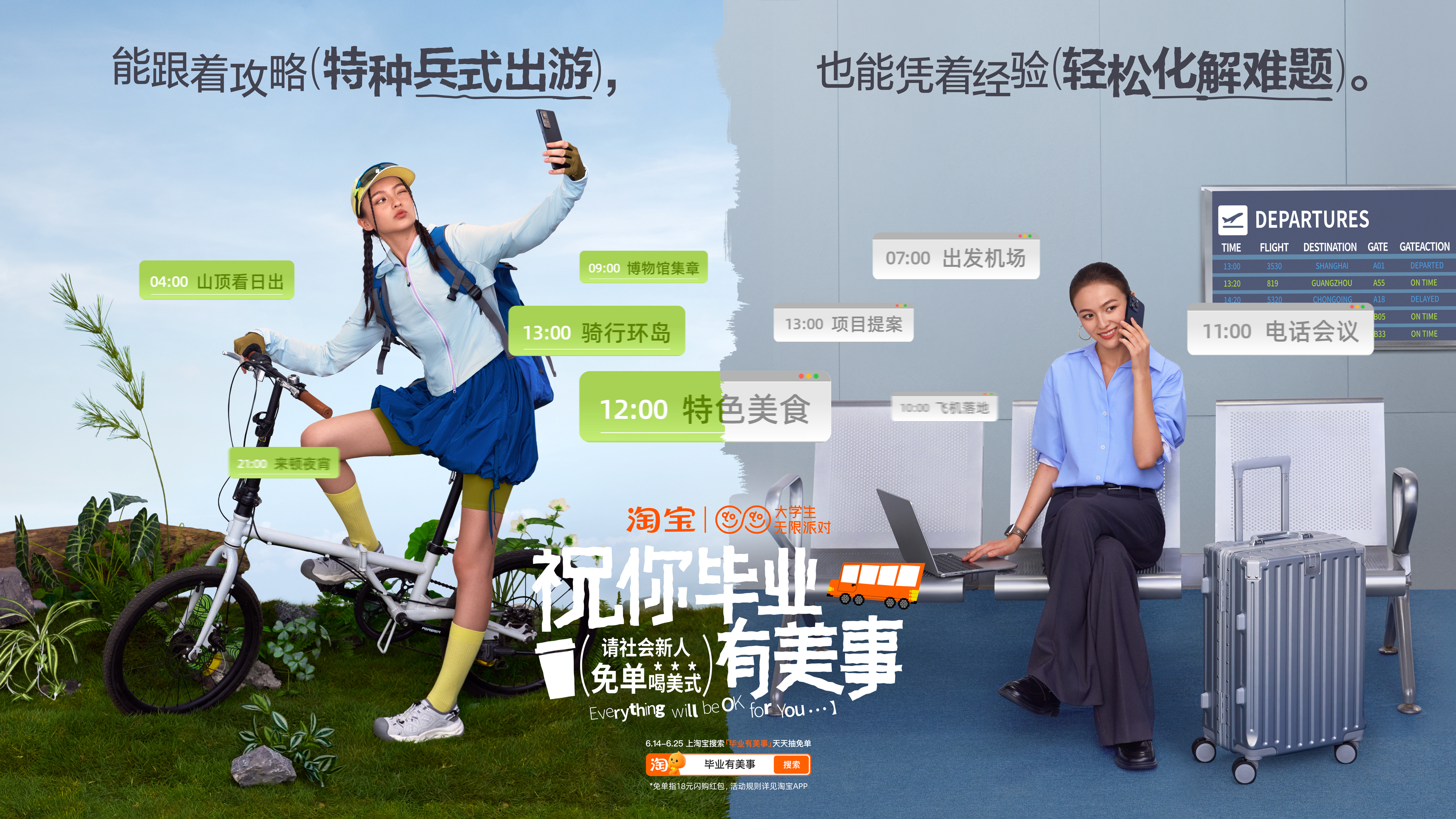 淘宝毕业季 | 毕业有美事 免单喝美式（图ZMTUxMjg0MTY=） - 资讯 - 站酷设计师不熬夜工作室原创素材 - 站酷ZCOOL