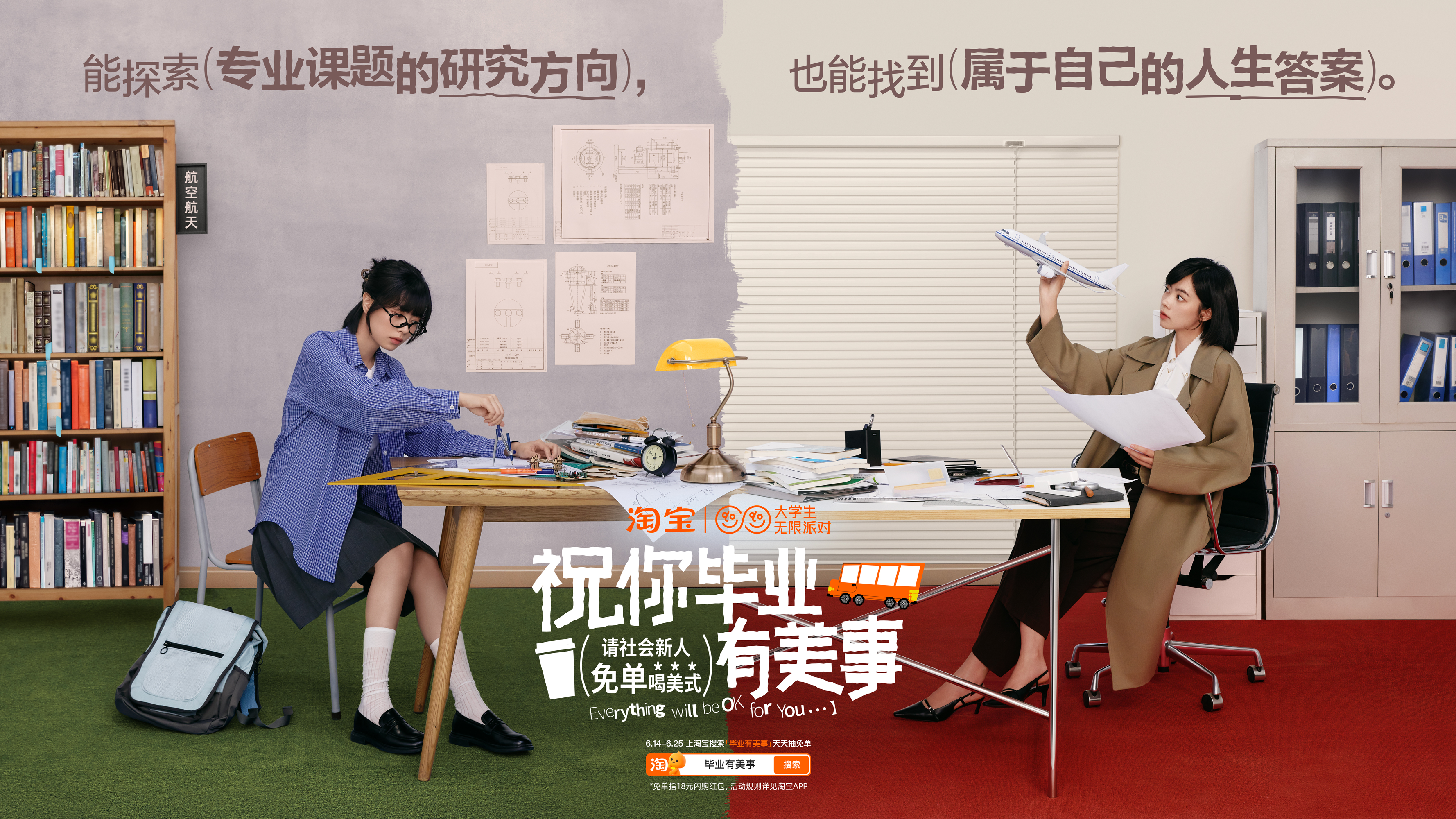 淘宝毕业季 | 毕业有美事 免单喝美式（图ZMTUxMjg0MjQ=） - 资讯 - 站酷设计师不熬夜工作室原创素材 - 站酷ZCOOL