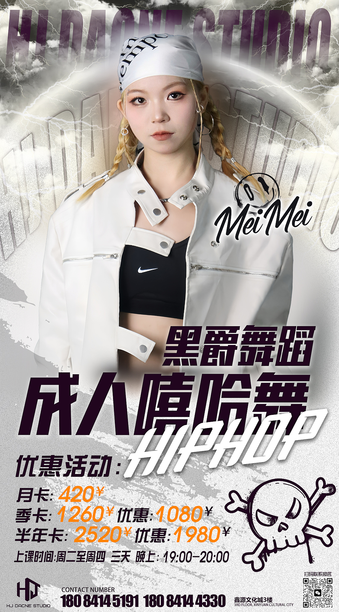 HIPHOP海报（图ZMzkyMzc5Nzg4） - 海报 - 站酷设计师杰克豪原创素材 - 站酷ZCOOL