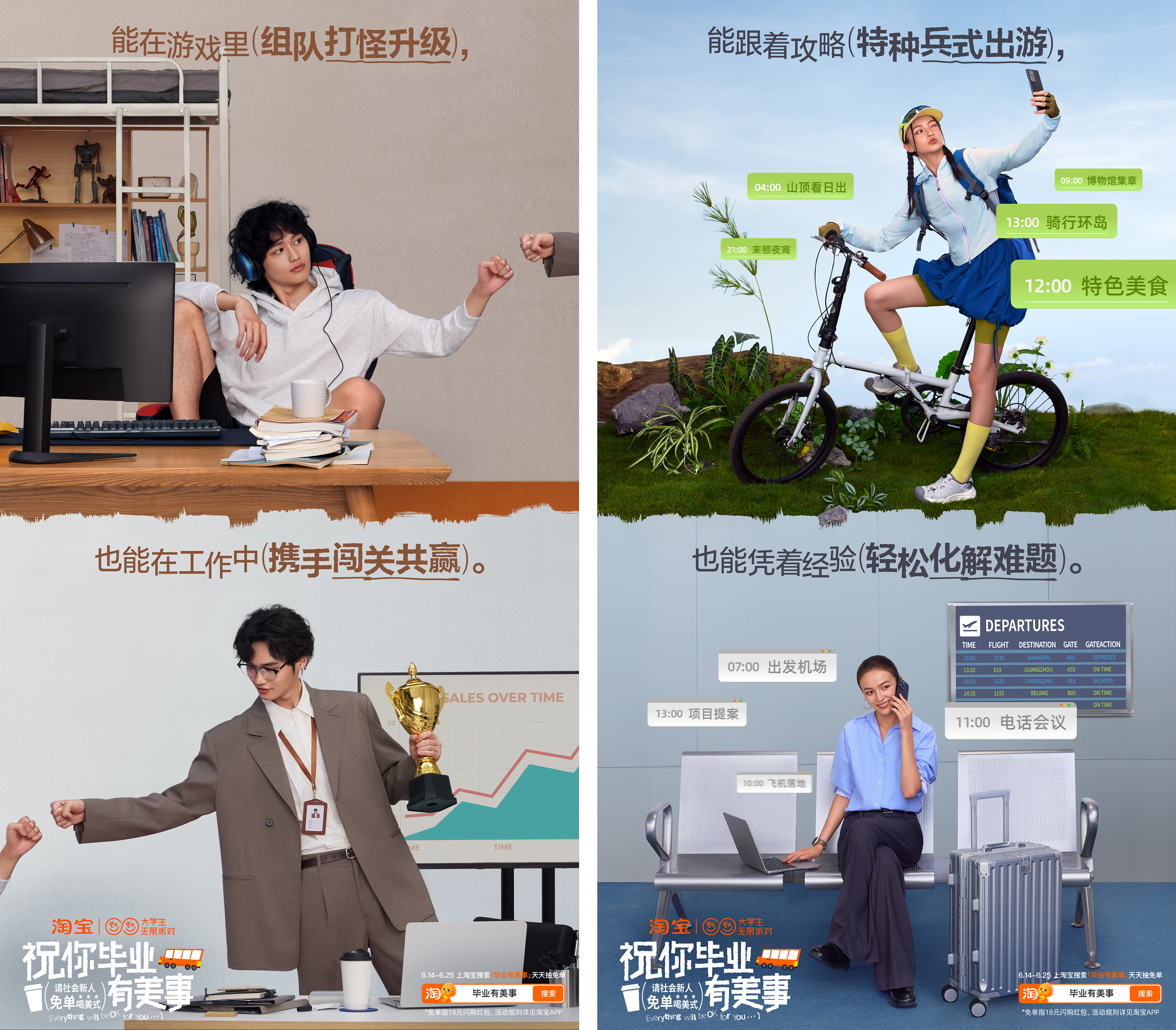 淘宝毕业季 | 毕业有美事 免单喝美式（图ZMTUxMjg0MzY=） - 资讯 - 站酷设计师不熬夜工作室原创素材 - 站酷ZCOOL