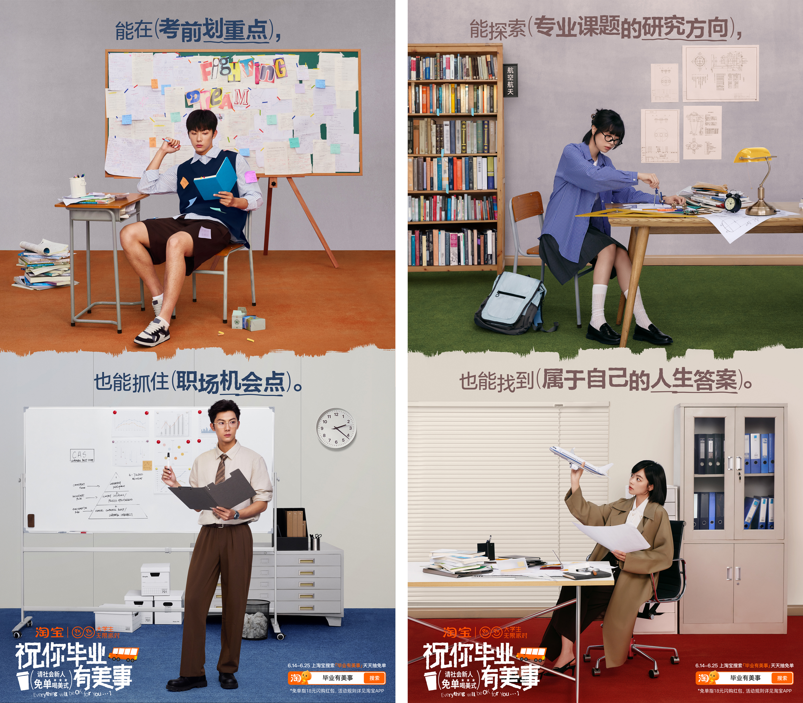 淘宝毕业季 | 毕业有美事 免单喝美式（图ZMTUxMjg0NDA=） - 资讯 - 站酷设计师不熬夜工作室原创素材 - 站酷ZCOOL