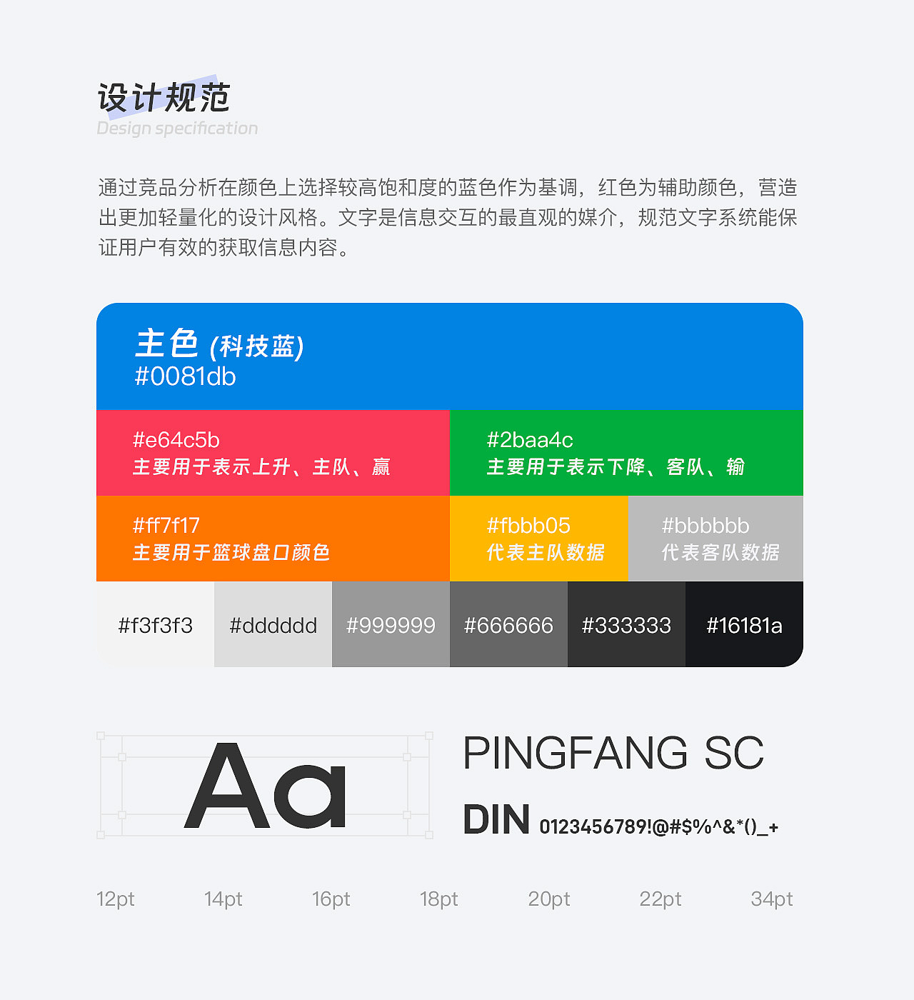体育赛事APP-火球体育