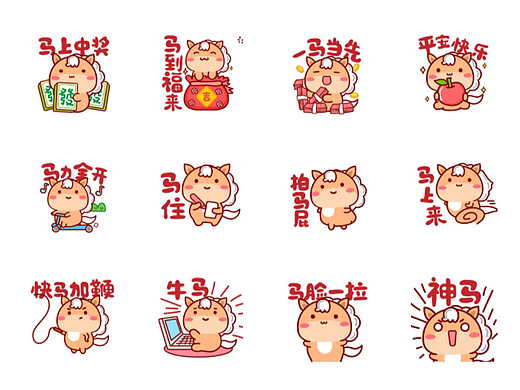 &quot;哈咪马&quot;微信表情