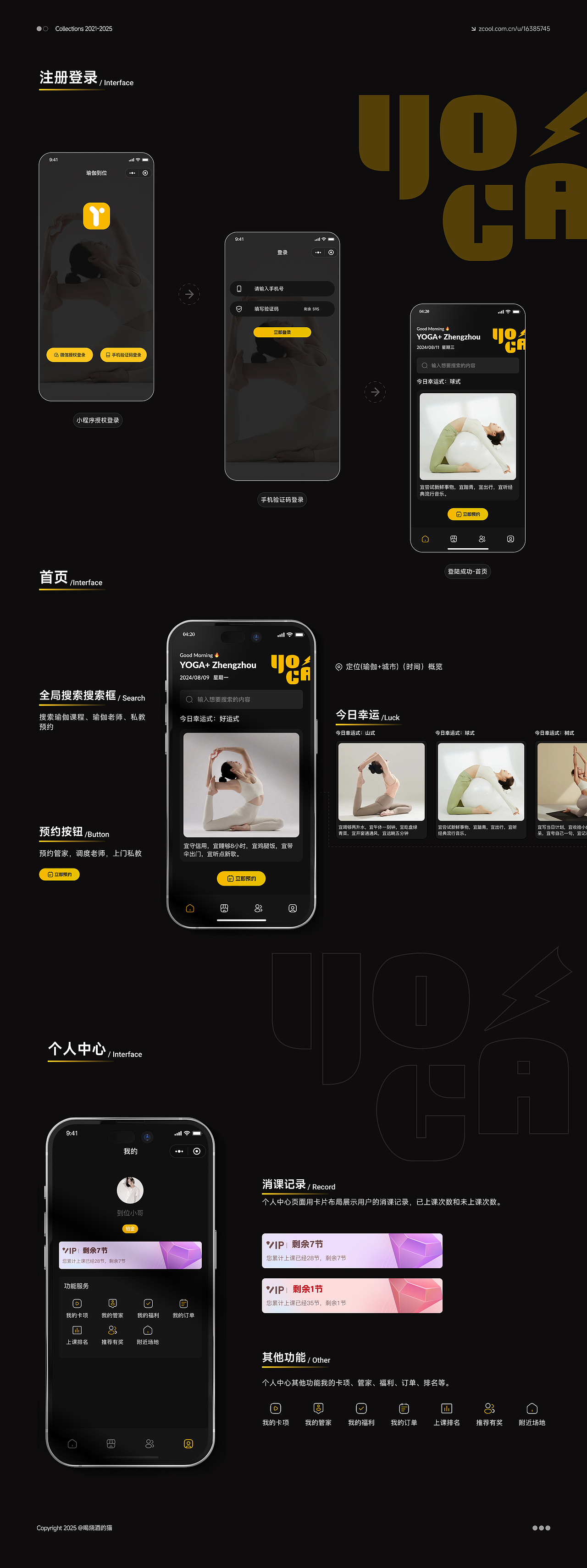 2025视觉作品集 | 探索设计的边界与温度（图ZMzkyMzgzNDA0） - 软件界面 - 站酷设计师喝烧酒的猫原创素材 - 站酷ZCOOL