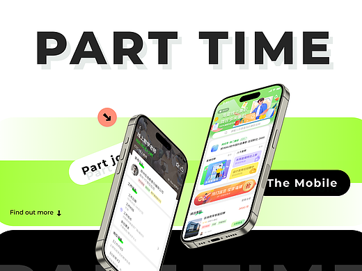 多米兼职app-改版app