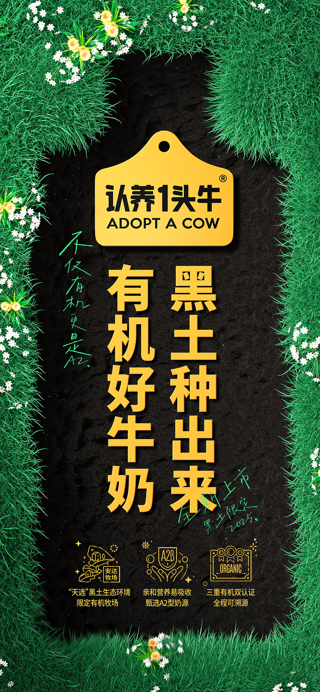 认养一头牛 & 凌云创意｜有机好牛奶，黑土种出来。（图ZMzkyMzg0NTQw） - 包装 - 站酷设计师凌云创意原创素材 - 站酷ZCOOL