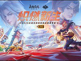 游戏海报