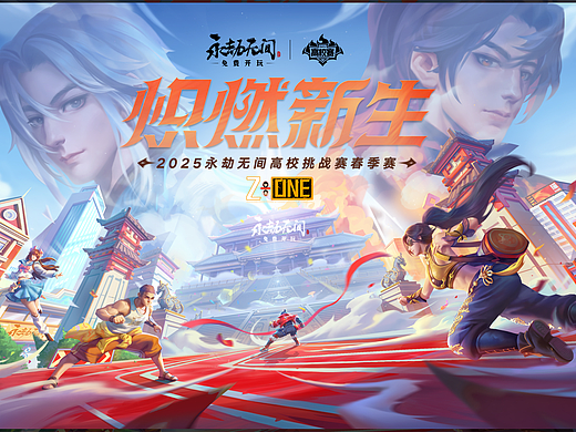 138-永劫无间【2025高校赛KV图】