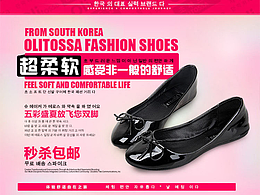 早N年电商女鞋（平底鞋第二版）