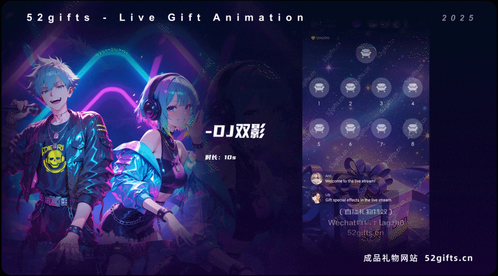 音乐主题-直播礼物动效设计- 52gifts成品礼物